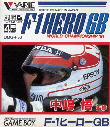 Nakajima Satoru - F-1 Hero '91